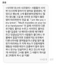 어서와 한국은 처음이지) 영국편 출연자 사이먼 인종차별 백인우월주의 정리글 이미지