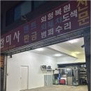 한미사덴트