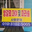 온새미로 펜션 이미지