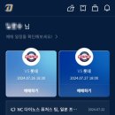 투어갤러리마산홈플러스지점 | 창원NC파크 예매 시야 주차 음식 주류 반입 가능여부