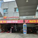 스피드메이트 동탄정안점 이미지