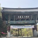 스테이암산