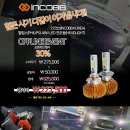 인코브(INCOBB KOREA) / 인코브몰 4월 장착 행사(INCOBB KOREA APRIL OFFLINE EVENT) 이미지