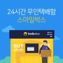 스마일세탁소 네이버블로그