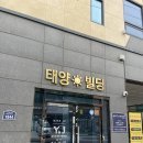 와이앤제이메이크업