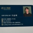 의정부 민락동 새로클린 내돈내산 후기 (잭슨카멜레온 페블소파 클리닝)