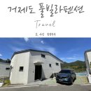 더에스제이펜션