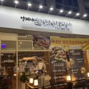 착한셀프 | 오창 언제나 착한삼겹살 / 생삼겹살 고깃집 메뉴 영업시간 셀프바 후기