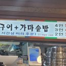 원조생선구이 이미지