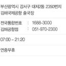 롯데김해공항면세점 이미지