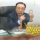 건강한 100세 시대를 꿈꾸다, 곽성근 대표 [성공다큐 최고다] 이미지