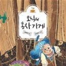 모닉 네이버블로그