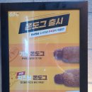 60계치킨 다산신도시점