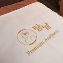 북인천세무서 | 인천 계양구 피부관리 추천! 탐날에스테틱 1회 관리로 윤곽관리 효과 후기