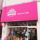 플라워바이에델