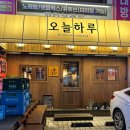 오늘하루 | 창원 상남동_오늘하루 ㅣ 창원 상남동 이자카야 추천 오늘하루 솔직 방문후기