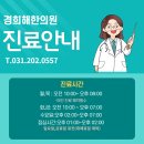 이화한의원 이미지