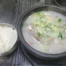 거창소머리국밥