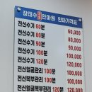 정통안마원 이미지