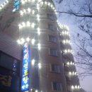 사보이모텔 이미지