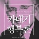 카네기 - 영양군 동서대로 51 | 카네기