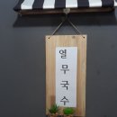모자분식