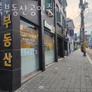 이륙공인중개사사무소 이미지