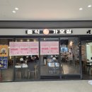 중국집 | 인천 아인병원 중국집 가오씽 후기