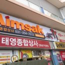 태영종합상사 이미지