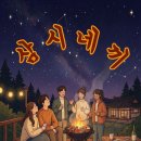 삼시한끼고구마 | [전북 부안 여행] 1박2일 식도락여행｜삼시네끼 아니고 '6끼' 먹은 리얼 후기