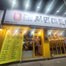 서민대폿집 상인점 이미지