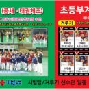 경희월드태권도장 이미지