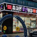 부평청천파리바게뜨