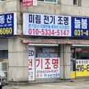 미림공인중개사사무소 이미지