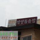 황해도영양돌솥밥 네이버블로그