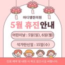 마디엠한의원 이미지