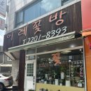 내돈내산 이레 꽃방 꽃집 후기