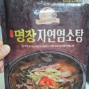 명인칡냉면 | 아이들과 함께 먹기 좋은 이가네식품 이재수 명인감자탕 솔직 후기