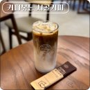 차성남로65번길 | 오픈 시간 평일 7시 주말 8시 커피볶는 시골커피 기장시장점