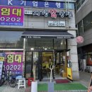 지행닭강정