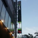 모전타워 이미지