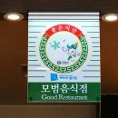 정이품식당 | 경기도 하남시 정이품정육식당, 후기, 가는법, 주차