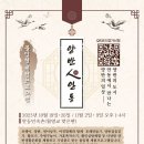 안동양반 이미지