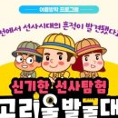 고강선사유적체험관 이미지