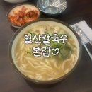 일산칼국수 | [일산] 풍자 또간집 소개, 일산 칼국수 후기(+웨이팅)