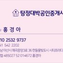 하늘채공간공인중개사사무소 이미지