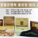 (주)참좋은