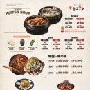 금수복국 온천점 이미지