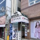 강산분식 이미지