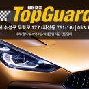 탑손세차 이미지